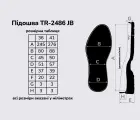Підошва для взуття TR-2486 JB, кол. чорний 39
