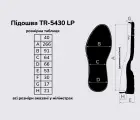Підошва для взуття TR-5430 LP, чорна з сірим