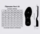 Подошва для обуви Люси-15, цв. белый