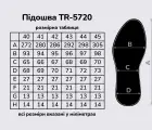 Підошва для взуття TR-5720, кол. чорний