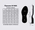 Підошва для взуття JB 5095, кол. чорний