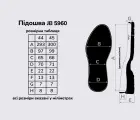 Підошва для взуття JB 5960, кол. чорний