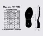 Подошва для обуви PU-7223, цв. чёрный с красной вставкой