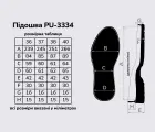 Подошва для обуви PU-3334, цв. чёрный