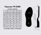 Підошва для взуття TR-8289, кол. чорний