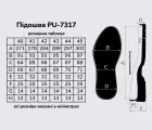 Підошва для взуття PU-7317, кол. чорний