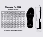Підошва для взуття PU-7312, кол. чорний