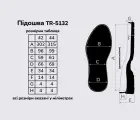 Підошва для взуття TR-5132, кол. чорний