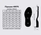 Підошва для взуття JB 40070 TR кол. бежевий