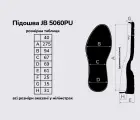 Підошва для взуття JB 5060PU, кол. чорний