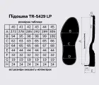 Підошва для взуття TR-5429 LP