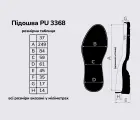 Подошва для обуви PU-3368, цв. белый