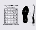Підошва для взуття PU-7099, кол. чорний