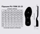 Подошва для обуви PU-7096 15/23, цв. чёрный с коричневым