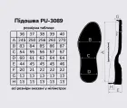 Подошва для обуви PU-3089, цв. чёрный