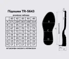 Подошва для обуви TR-5643, цв. черный с серым