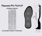 Подошва для обуви PU-7114 LP, цв. чёрный