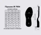 Підошва для взуття JB 7654, кол. чорний