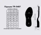 Подошва для обуви TR-5497, цв. чёрный