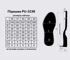 Подошва для обуви PU-3236
