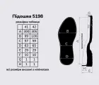 Подошва для обуви 5198, цв. чёрный