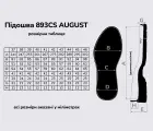 AUGUST (893CS), цв. белый с чёрным (S9) подошва Vibram