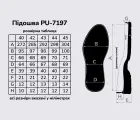 Подошва для обуви PU-7197, цв. чёрный
