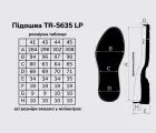Подошва для обуви TR-5635 LP, цв. черный