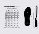 Подошва для обуви PU-3227, цв. чёрный