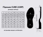 CUBE (130Р), цв. чёрный (DH) подошва Vibram