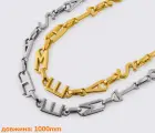 Цепочка (ручка) для сумки, клатча 100см (88-083)