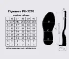 Подошва для обуви, PU-3276, цв. чёрный