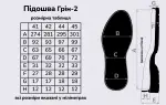 Подошва для обуви Грин-2, цв. чёрный с серым