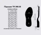 Підошва для взуття TR 366 JB, кол. чорний з сірим