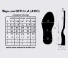 BETULLA (4303), цв. табак (AN) подошва Vibram