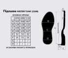 MISTER TANK (1249), цв.натурал подошва Vibram