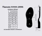 AVANA (2659), р. цв. чёрный (АА) подошва Vibram