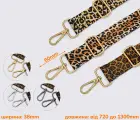 Плечевой ремень с орнаментом для сумки 38мм (SR-7043)