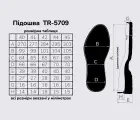 Подошва для обуви TR-5709, цв. черный