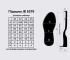 Підошва для взуття JB 5379, кол. чорний