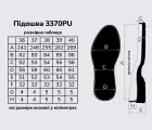 Подошва для обуви PU-3370, цв. чёрный