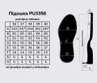 Подошва для обуви PU-3356, цв.черный