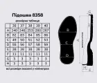 Подошва для обуви TR-8358, цв. чёрный