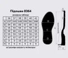 Подошва для обуви TR-8364, цв. чёрный