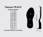 Подошва для обуви TR-8112 черная 41