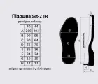 Підошва для взуття Сет-2 ТР (Set-2 TR), кол. білий