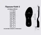 Подошва для обуви Клайд-2 (Klaid-2), цв. черный + серый