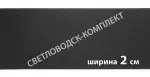 Гумка текстильна широка, 2 см, Італія, кол. чорний