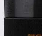 Застежка липучка 110мм черная 100% нейлон ПРЕМИУМ для обуви рюкзаков сумок одежды