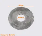 Фреза графитовая 80*1.3*25.4*90T